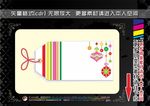 促销标签