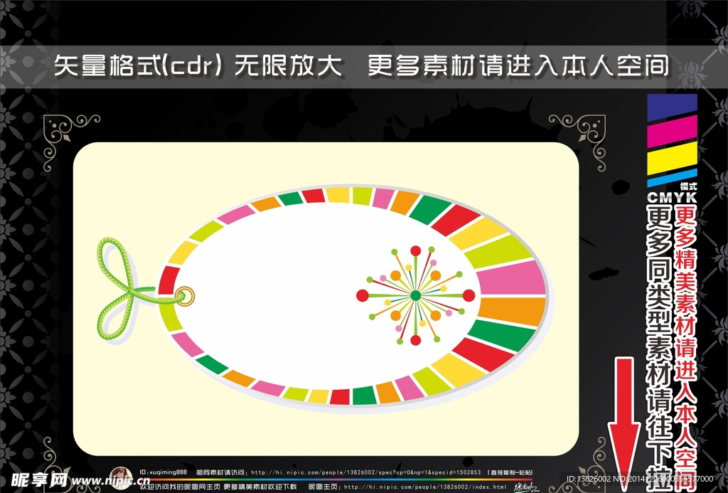 促销标签