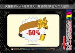 促销标签