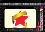 促销标签