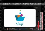 购物主题图标