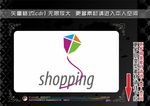 购物主题图标