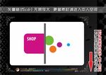 购物主题图标