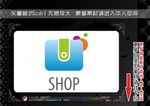 购物主题图标
