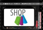 购物主题图标