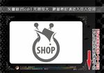 购物主题图标
