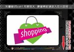 购物主题图标