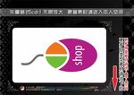 购物主题图标