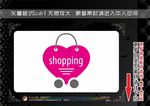 购物主题图标