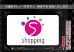购物主题图标