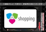购物主题图标