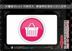 购物主题图标