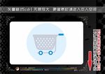 购物主题图标