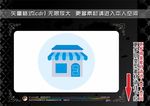 购物主题图标