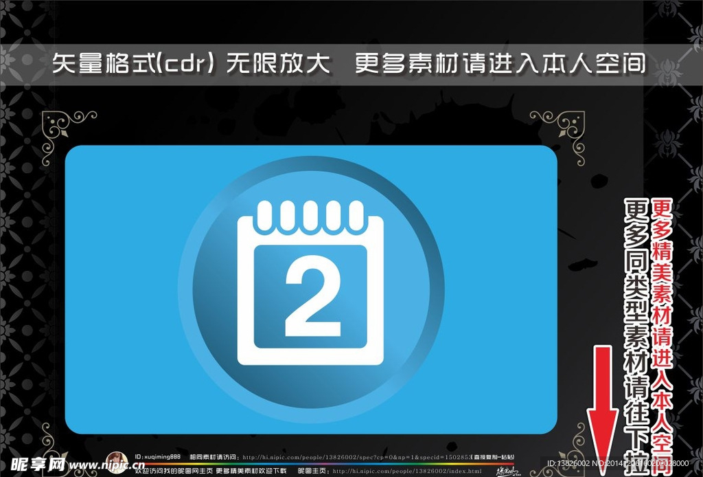 彩色网页图标