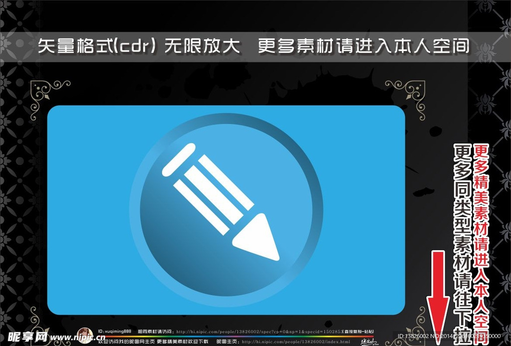 彩色网页图标