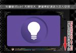 彩色网页图标