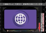 彩色网页图标
