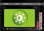 彩色网页图标