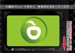 彩色网页图标