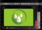 彩色网页图标