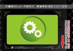 彩色网页图标