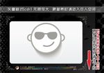 白色圆形表情图标