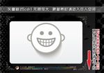 白色圆形表情图标