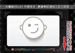 白色圆形表情图标