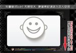 白色圆形表情图标