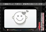 白色圆形表情图标