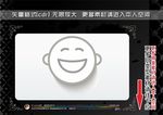 白色圆形表情图标