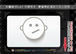 白色圆形表情图标