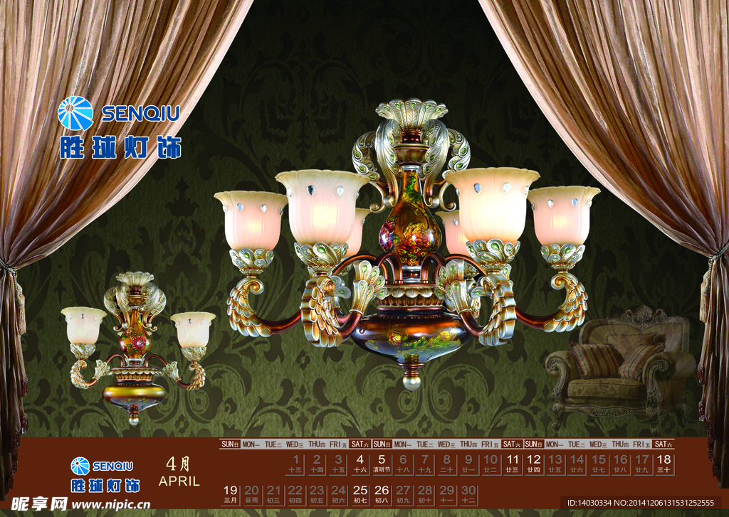 2015年日历