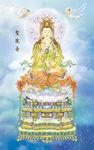 观世音菩萨