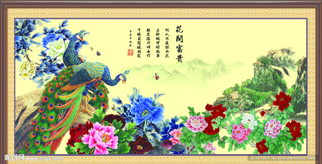 孔雀图