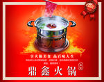 火锅吊旗