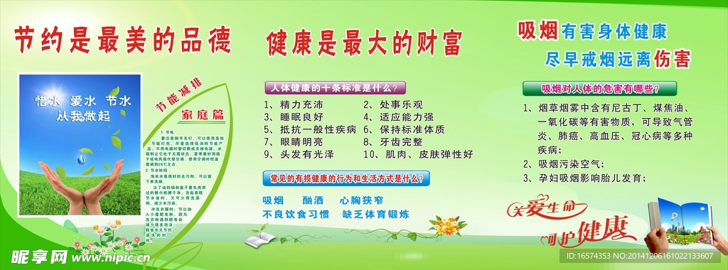 茶水亭处宣传.