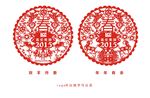 羊年企业窗花