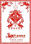 羊年窗花