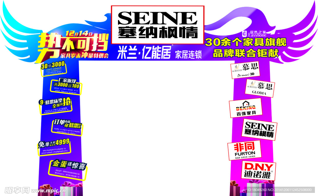 造型门