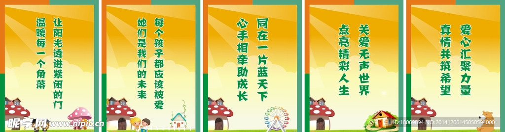 标语
