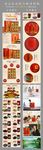 食品礼品描述模板