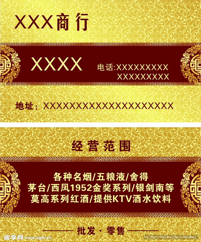 商行