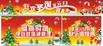 迎圣诞 庆元旦