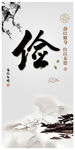 节俭