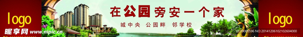 社区景观