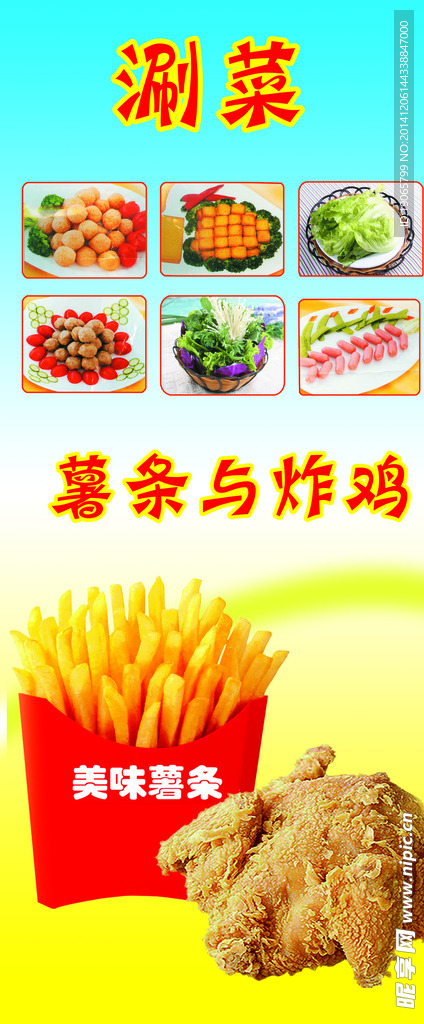 薯条炸鸡