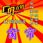 厂价直销