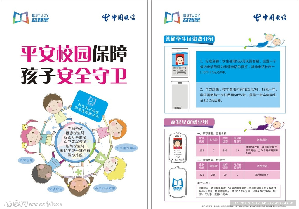 学生证